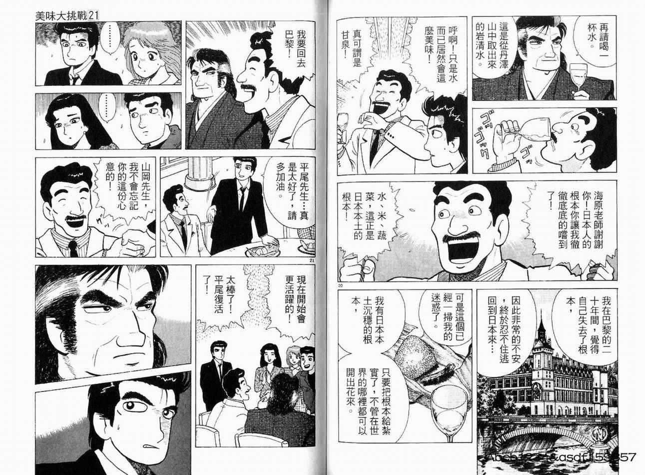 第21卷91