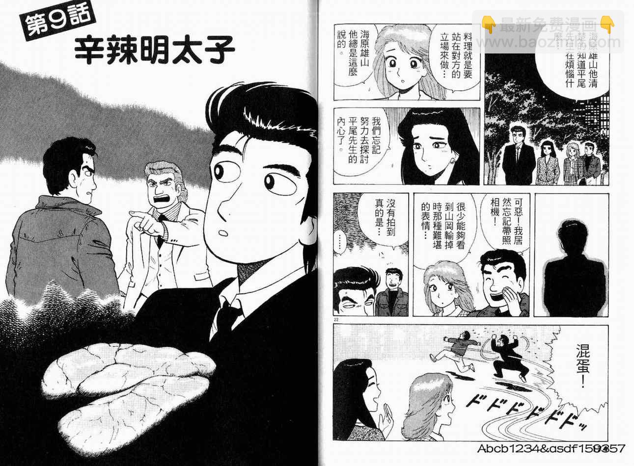 第21卷92