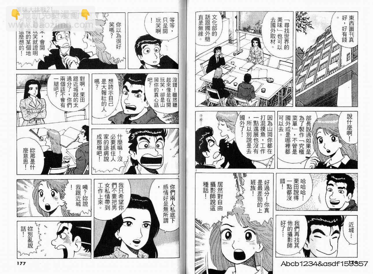 第21卷93