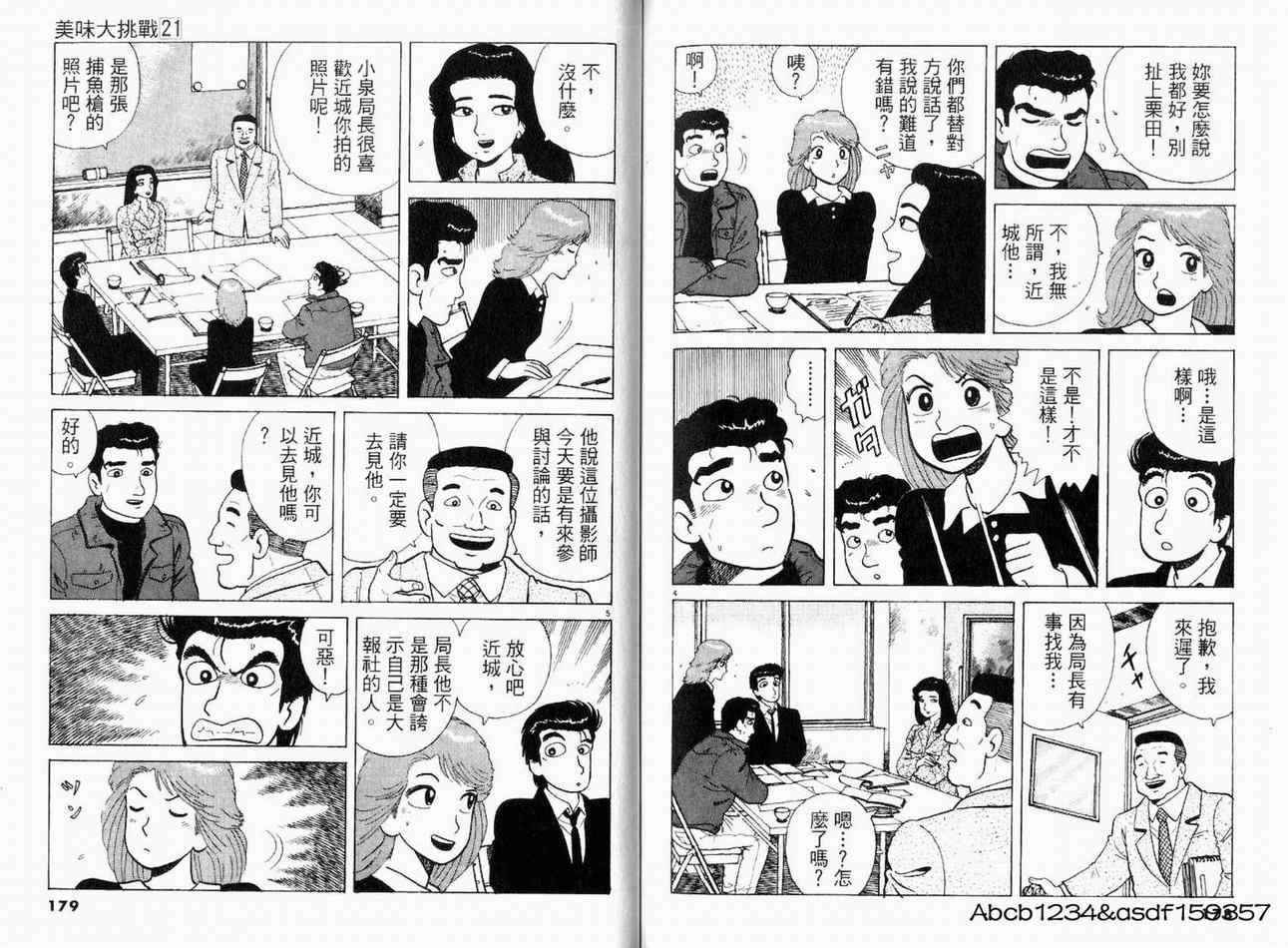 第21卷94