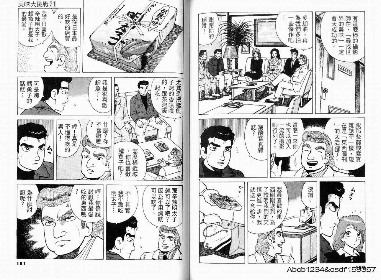 第21卷95