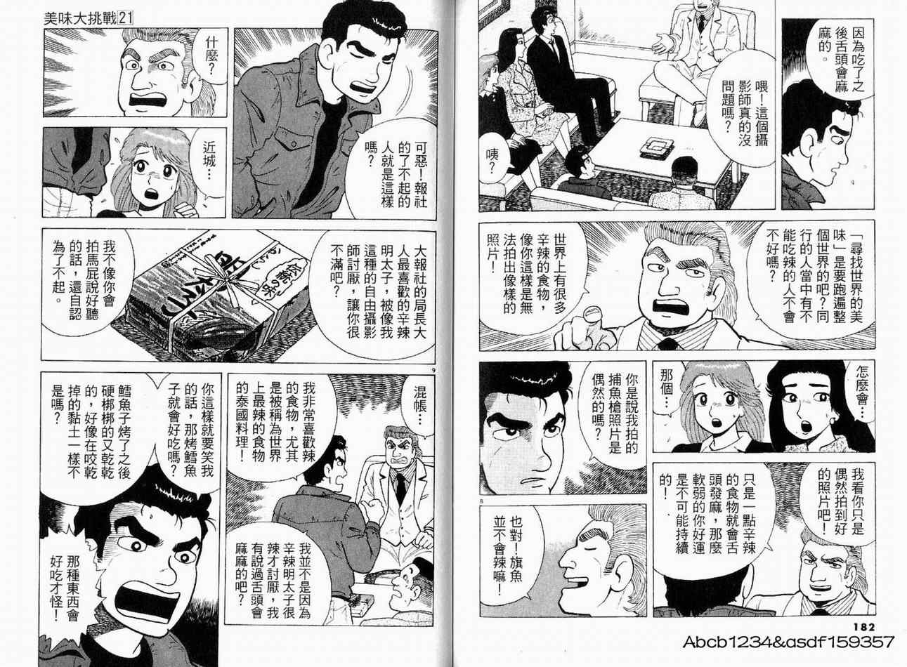 第21卷96