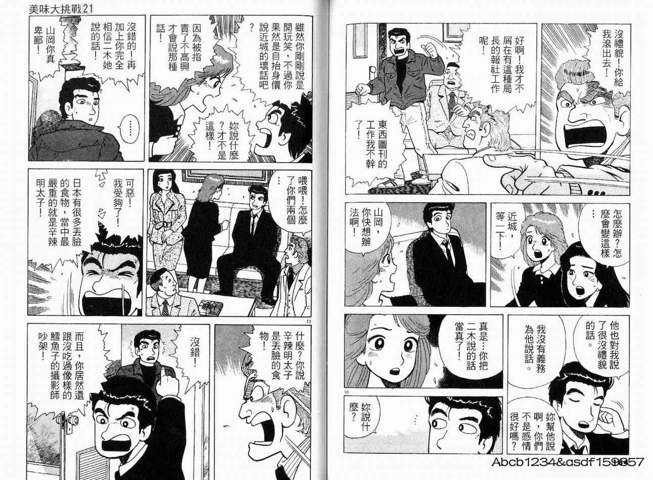 第21卷97