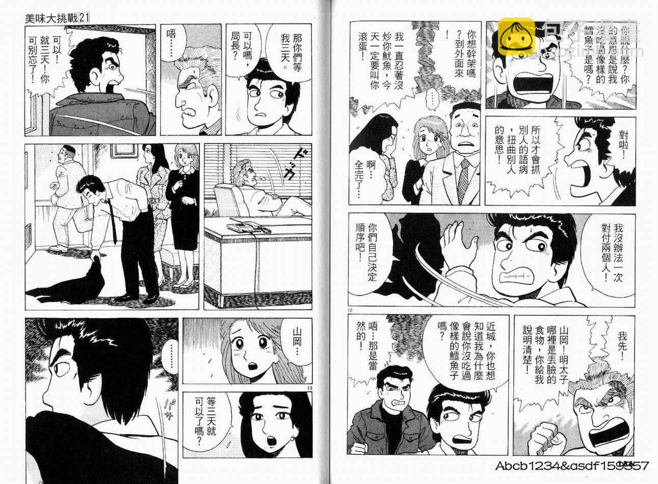 第21卷98