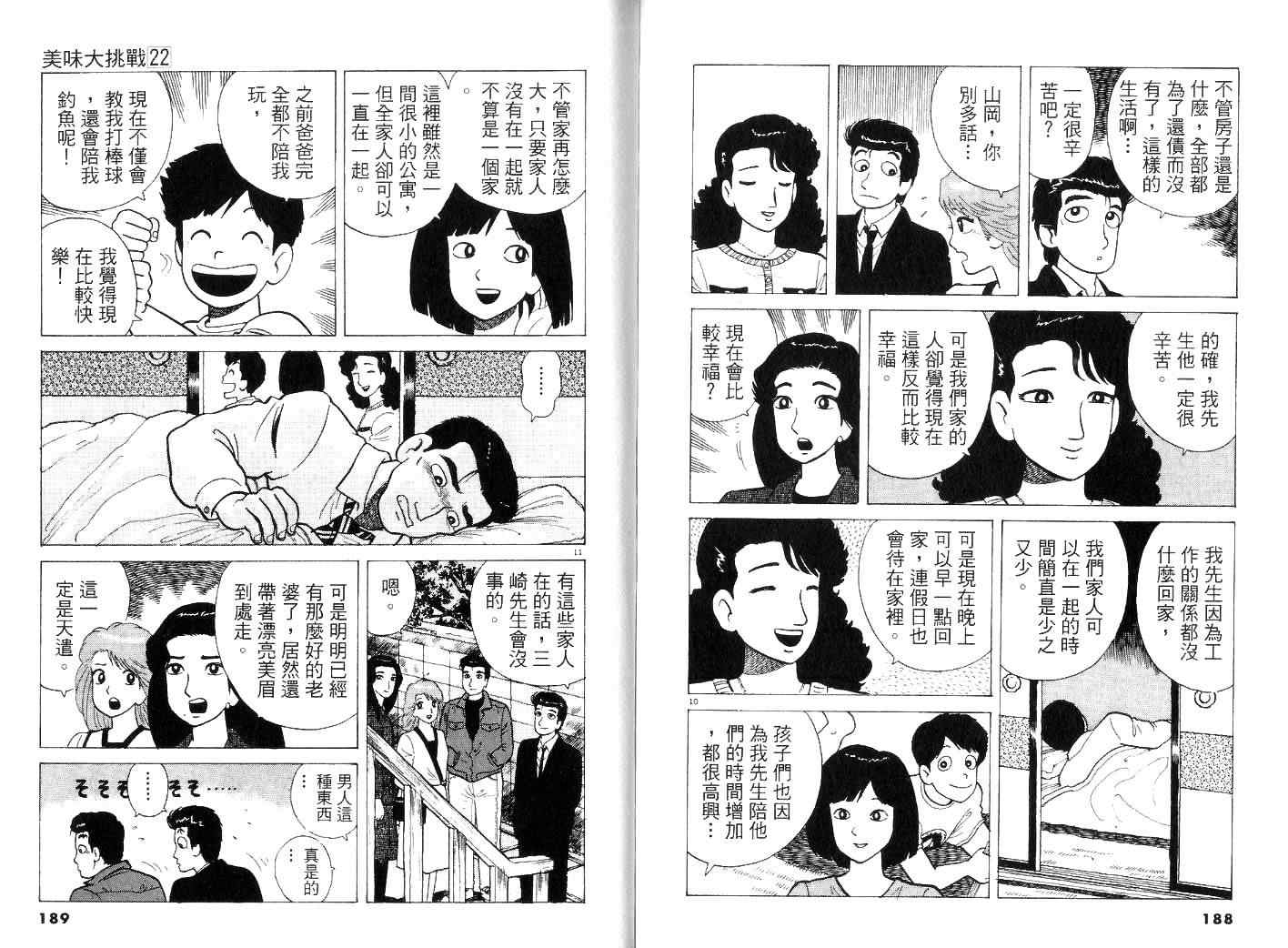 第22卷105
