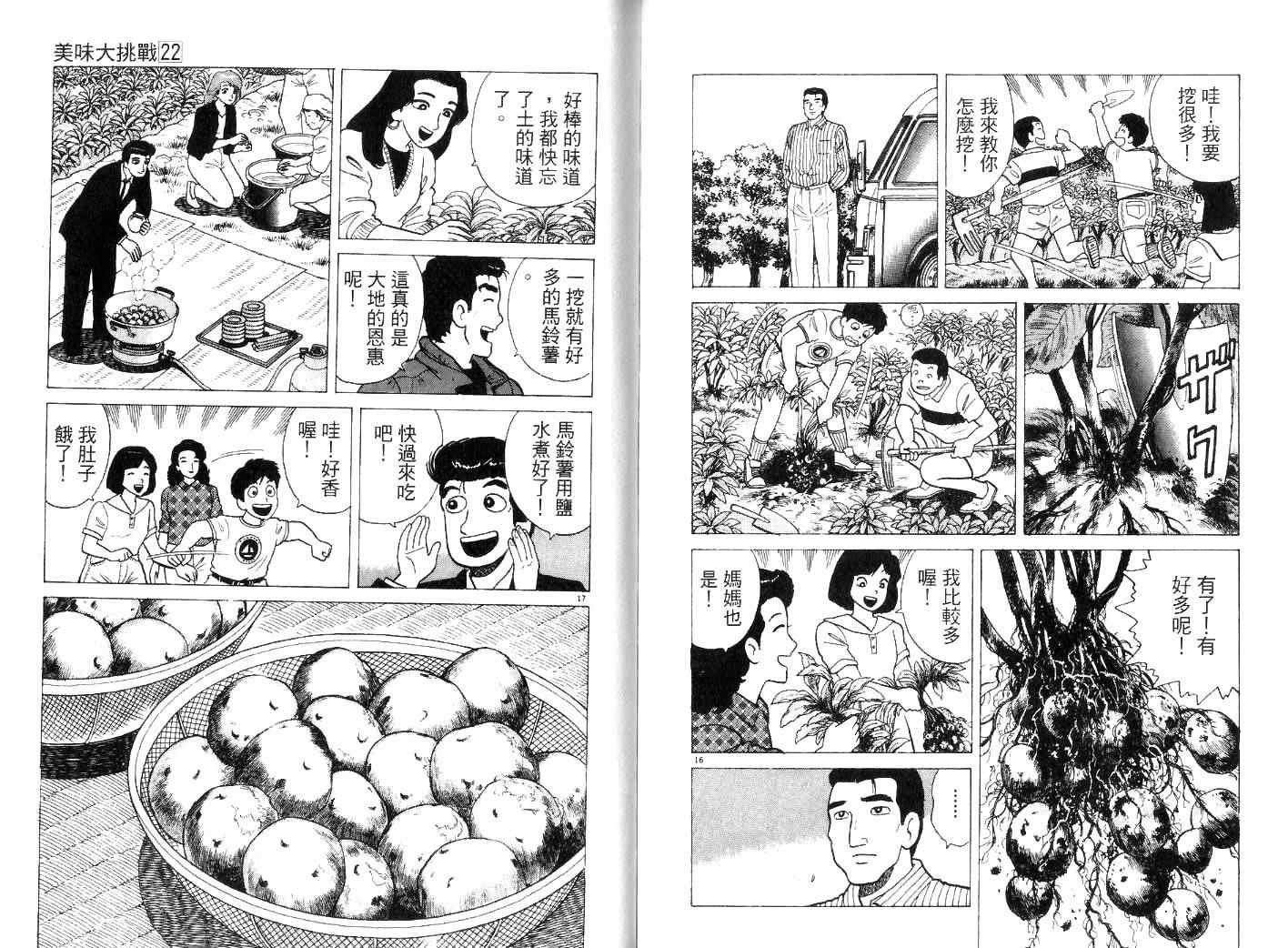 第22卷108