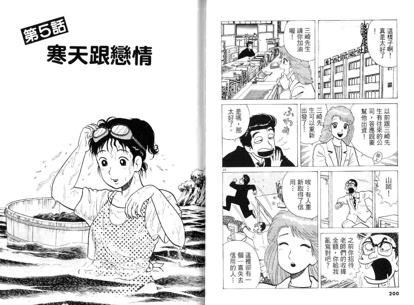 第22卷111