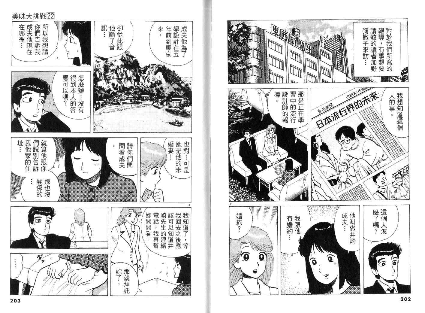 第22卷112