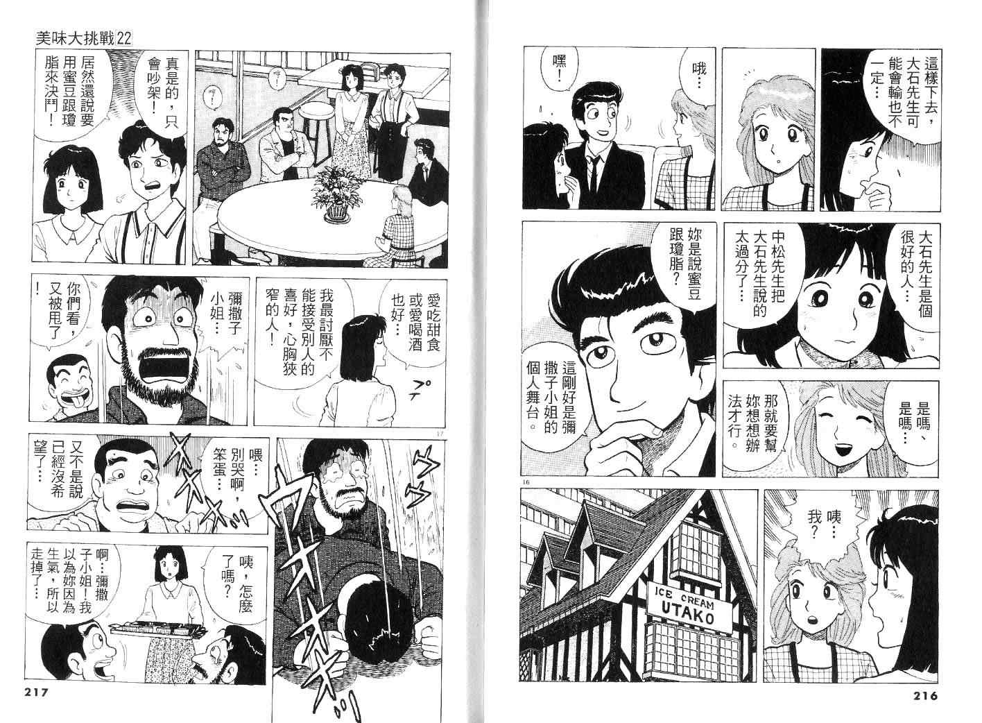 第22卷119