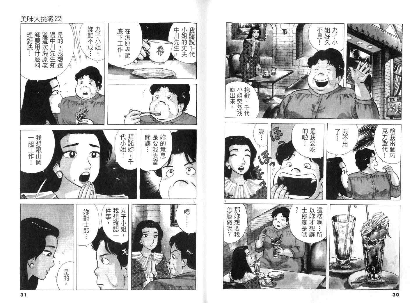 第22卷16