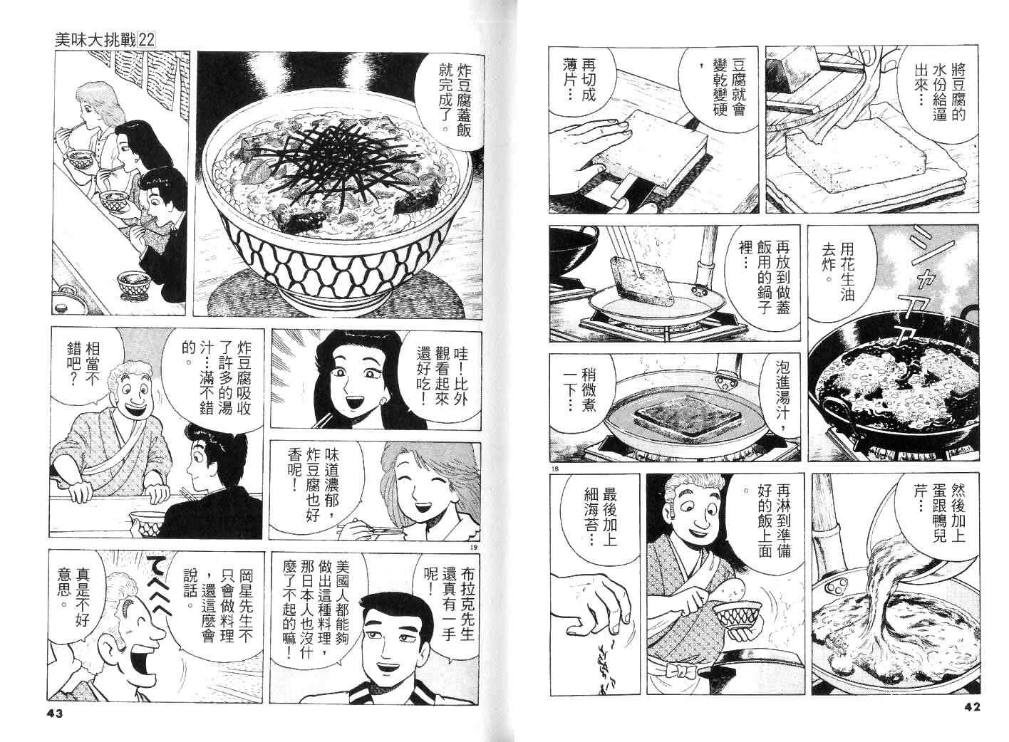 第22卷22