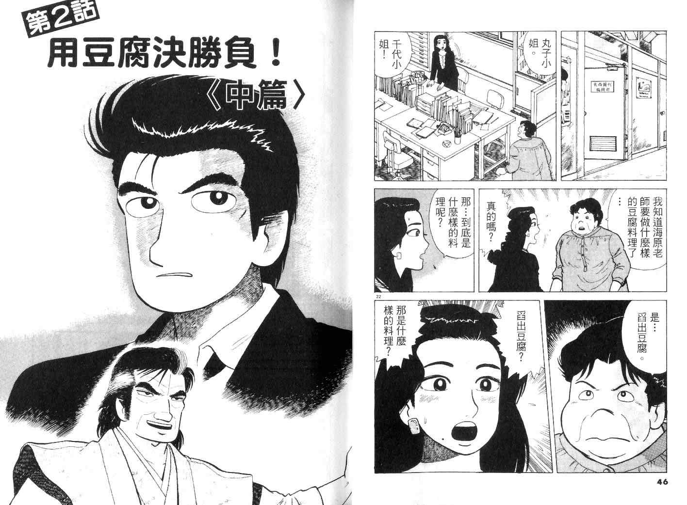 第22卷24