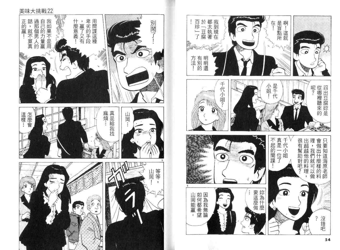 第22卷28