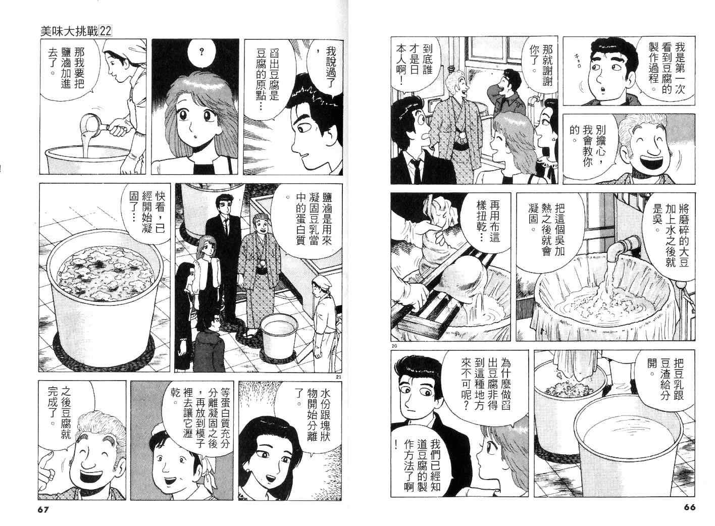 第22卷35