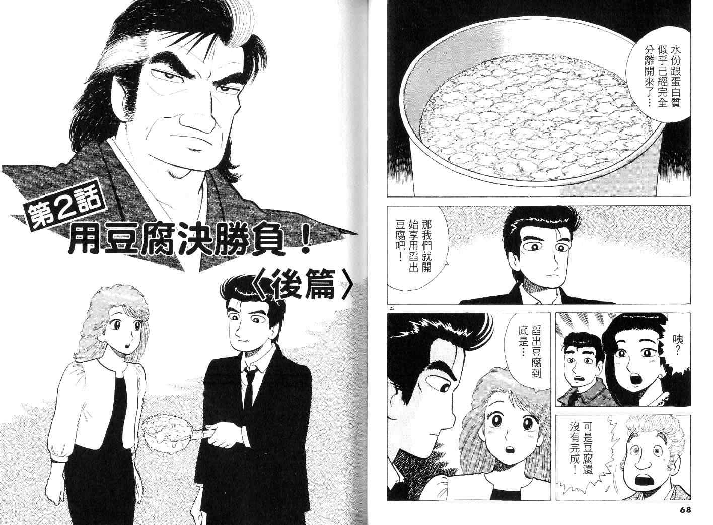 第22卷36