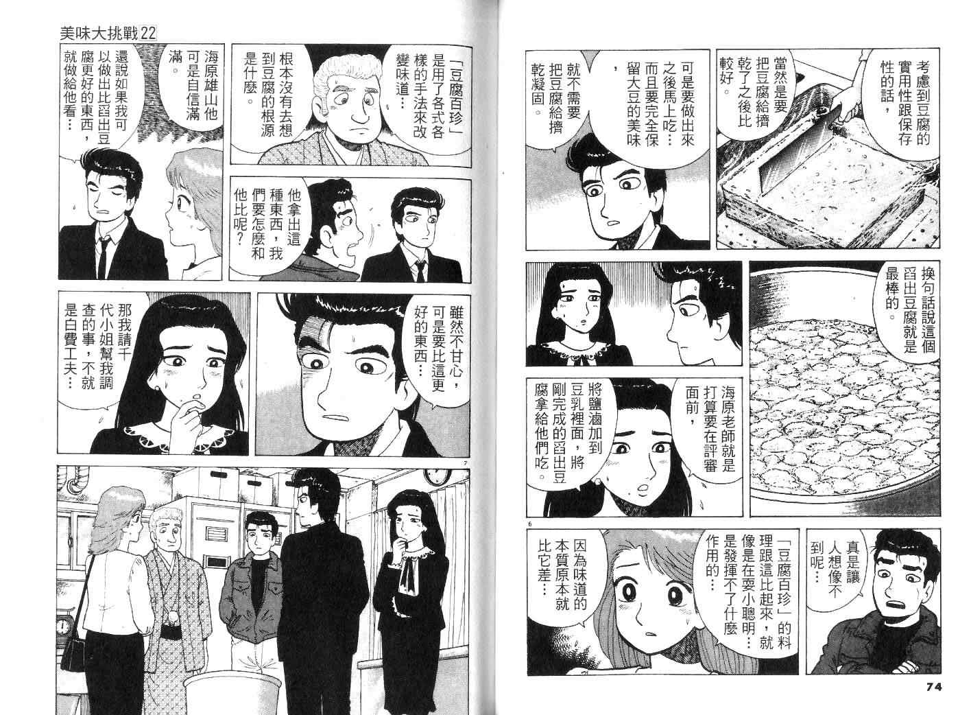 第22卷39