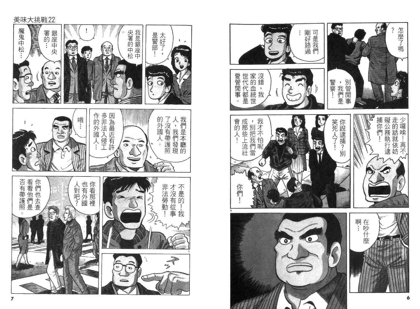 第22卷4