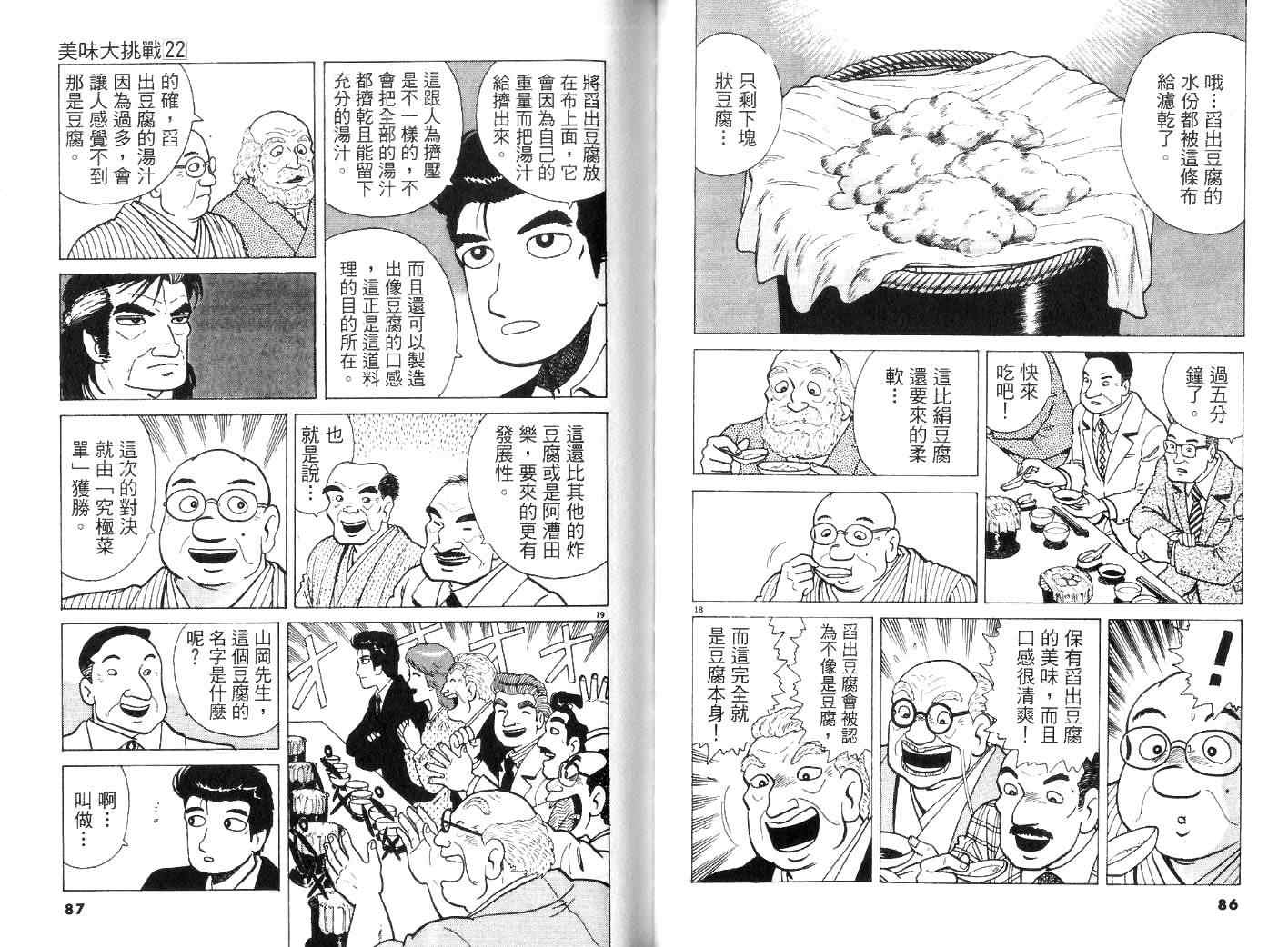第22卷45