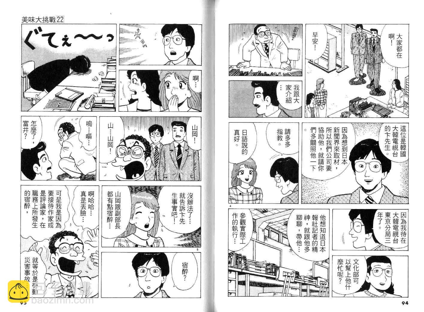 第22卷53
