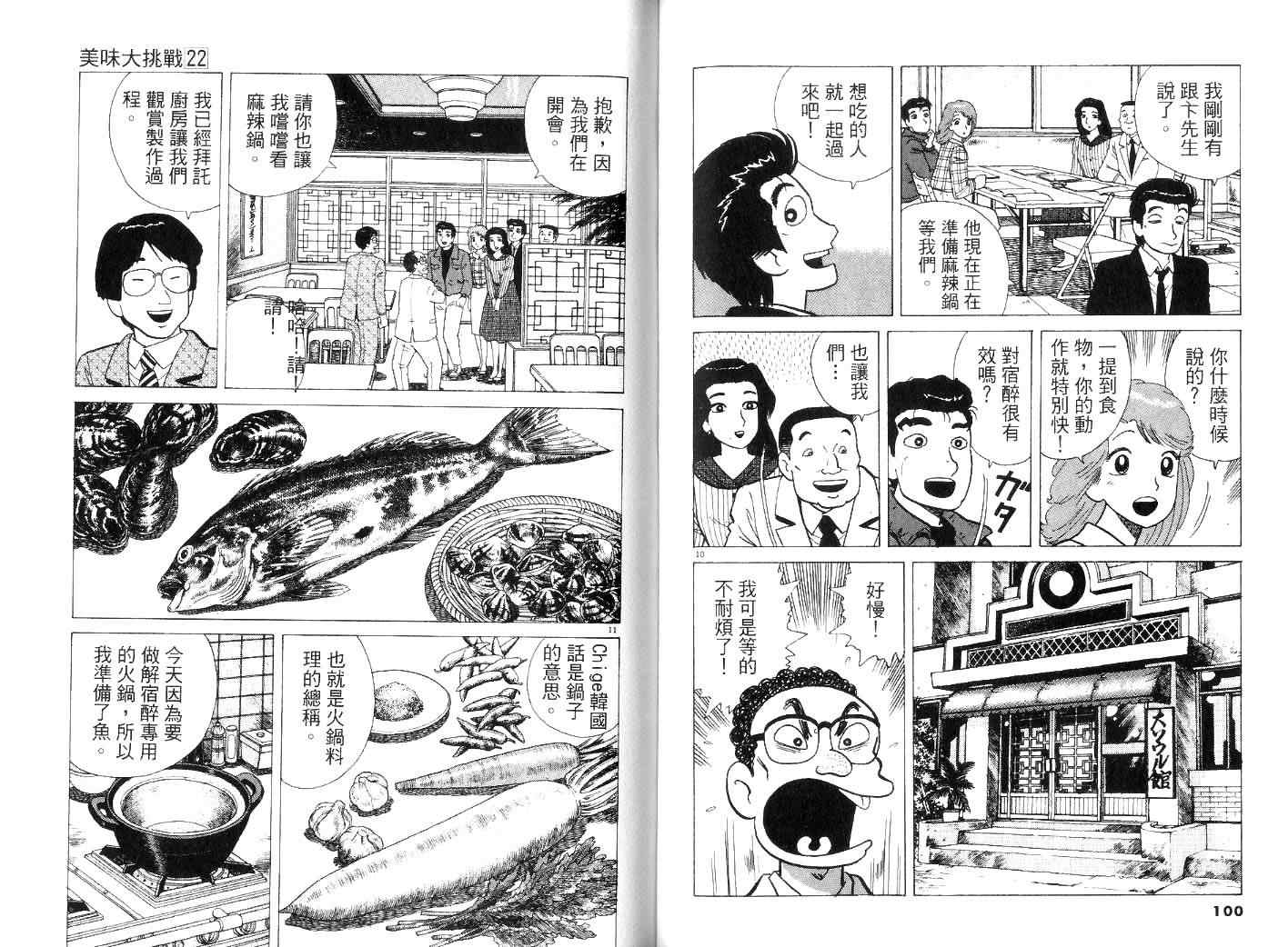 第22卷56