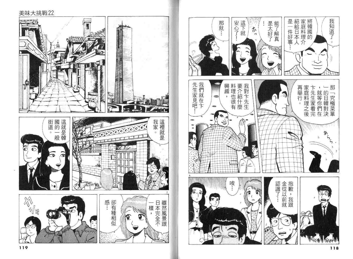 第22卷65