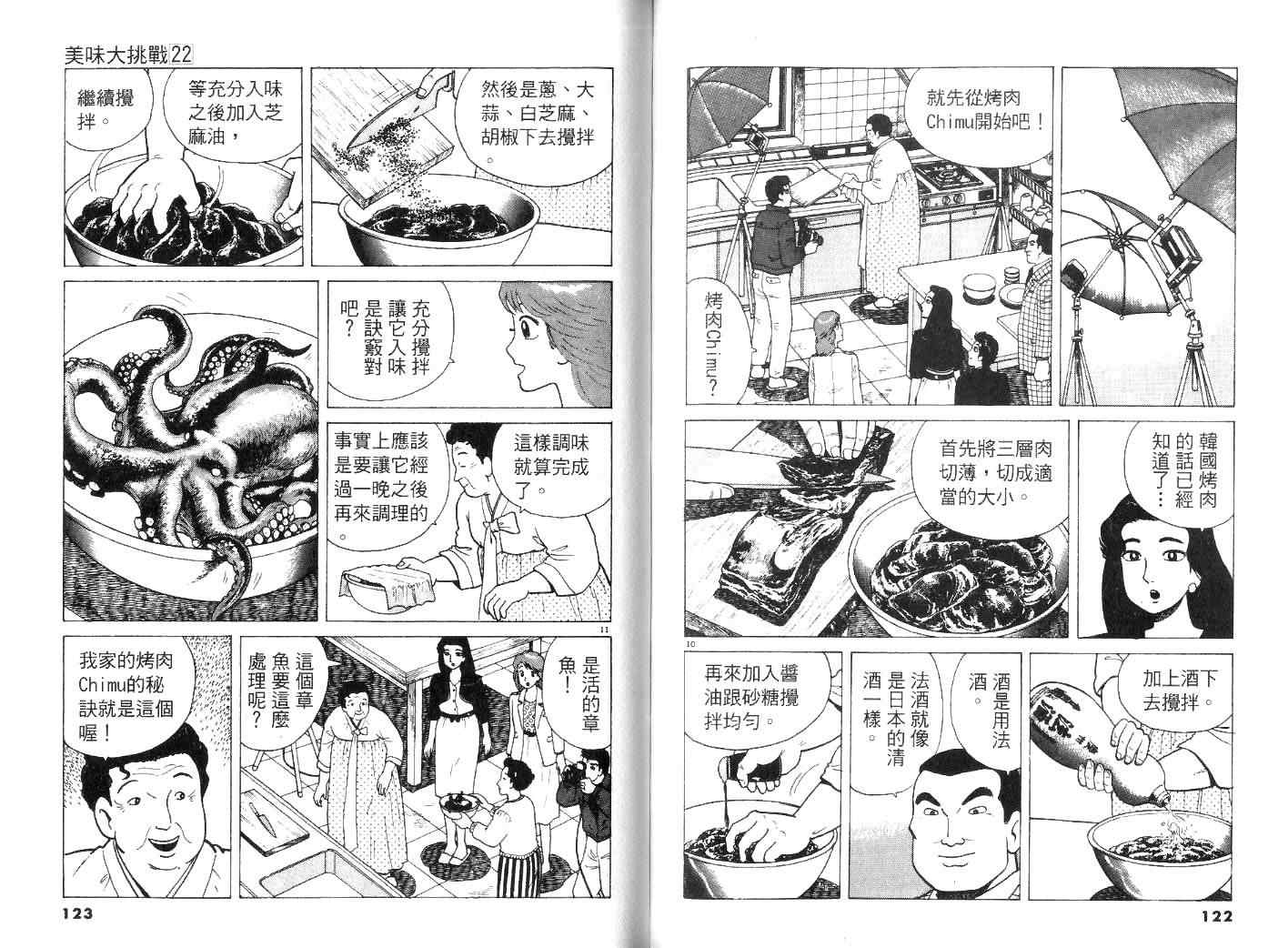 第22卷67
