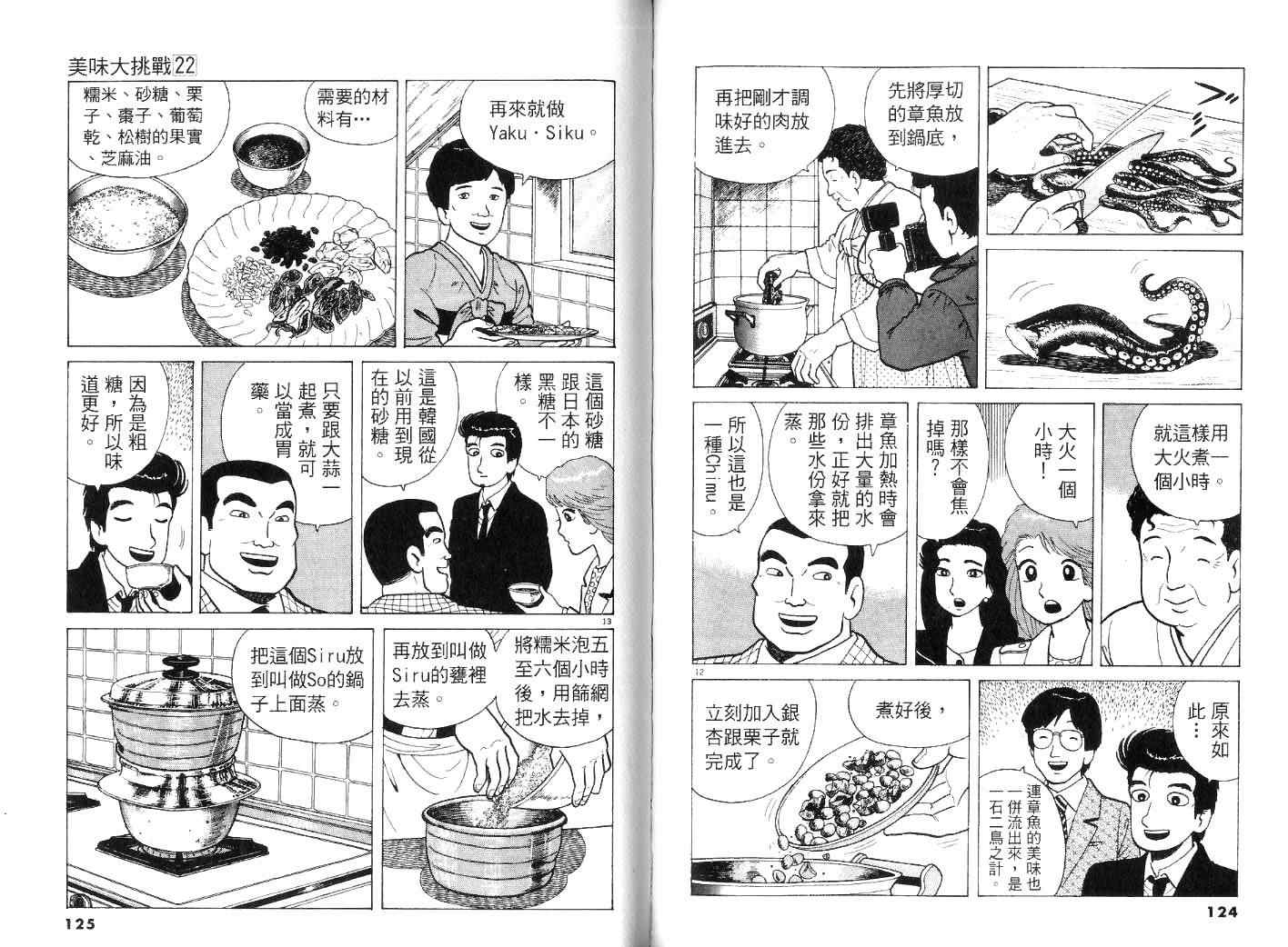 第22卷68