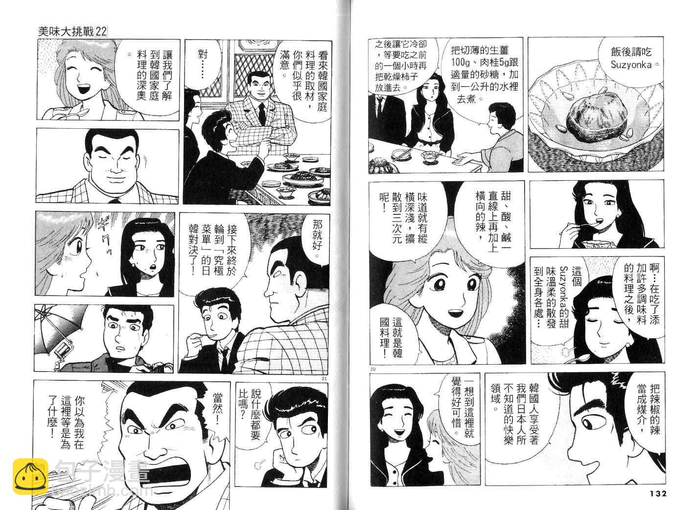 第22卷72