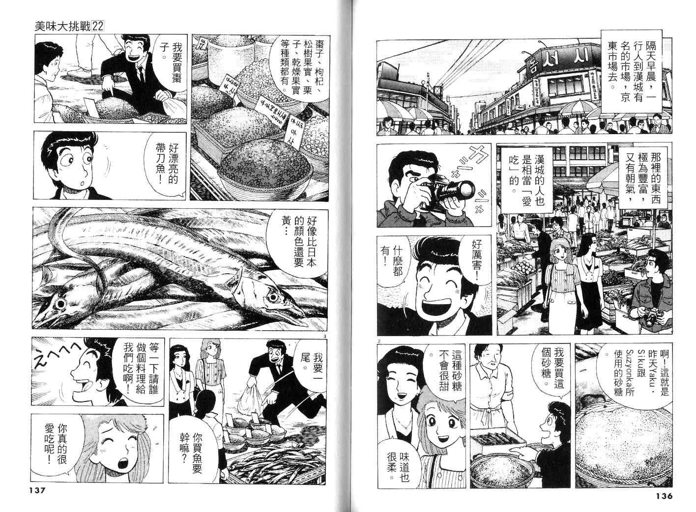 第22卷74