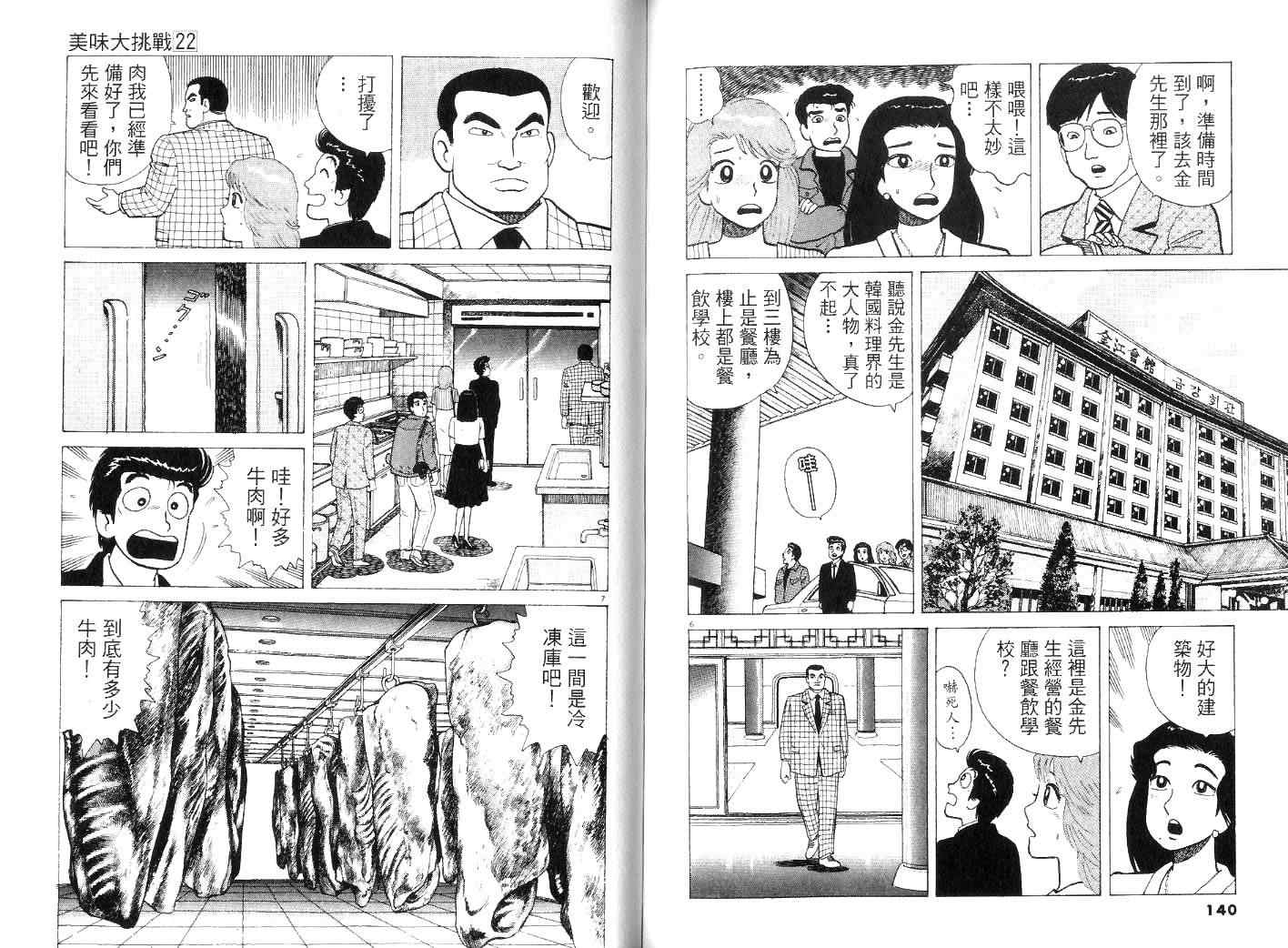 第22卷76