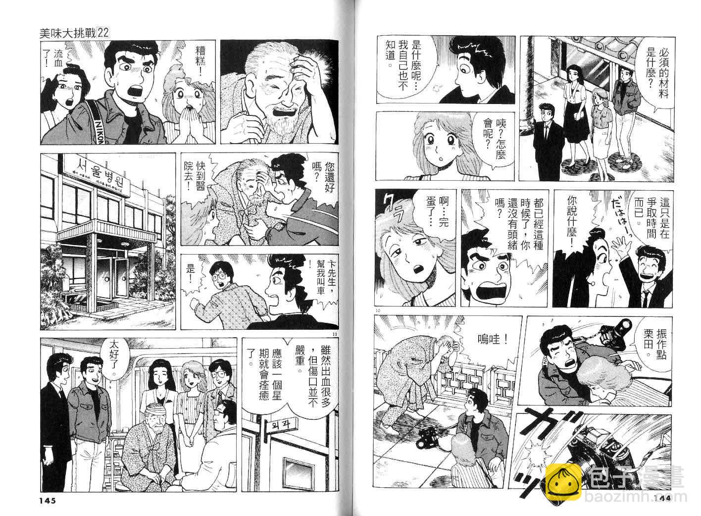第22卷78