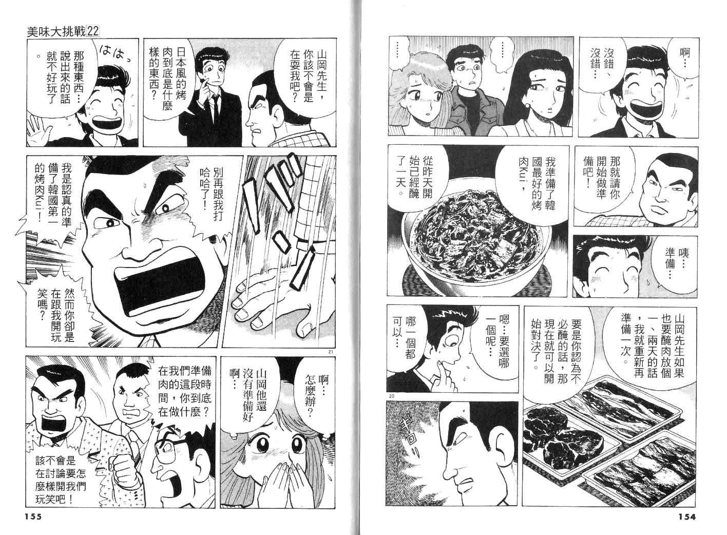第22卷83