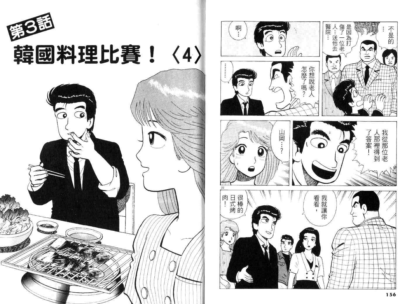 第22卷84