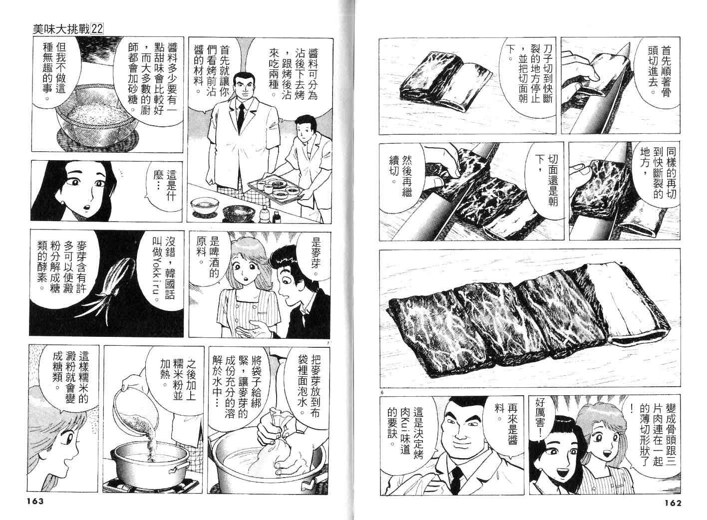 第22卷87