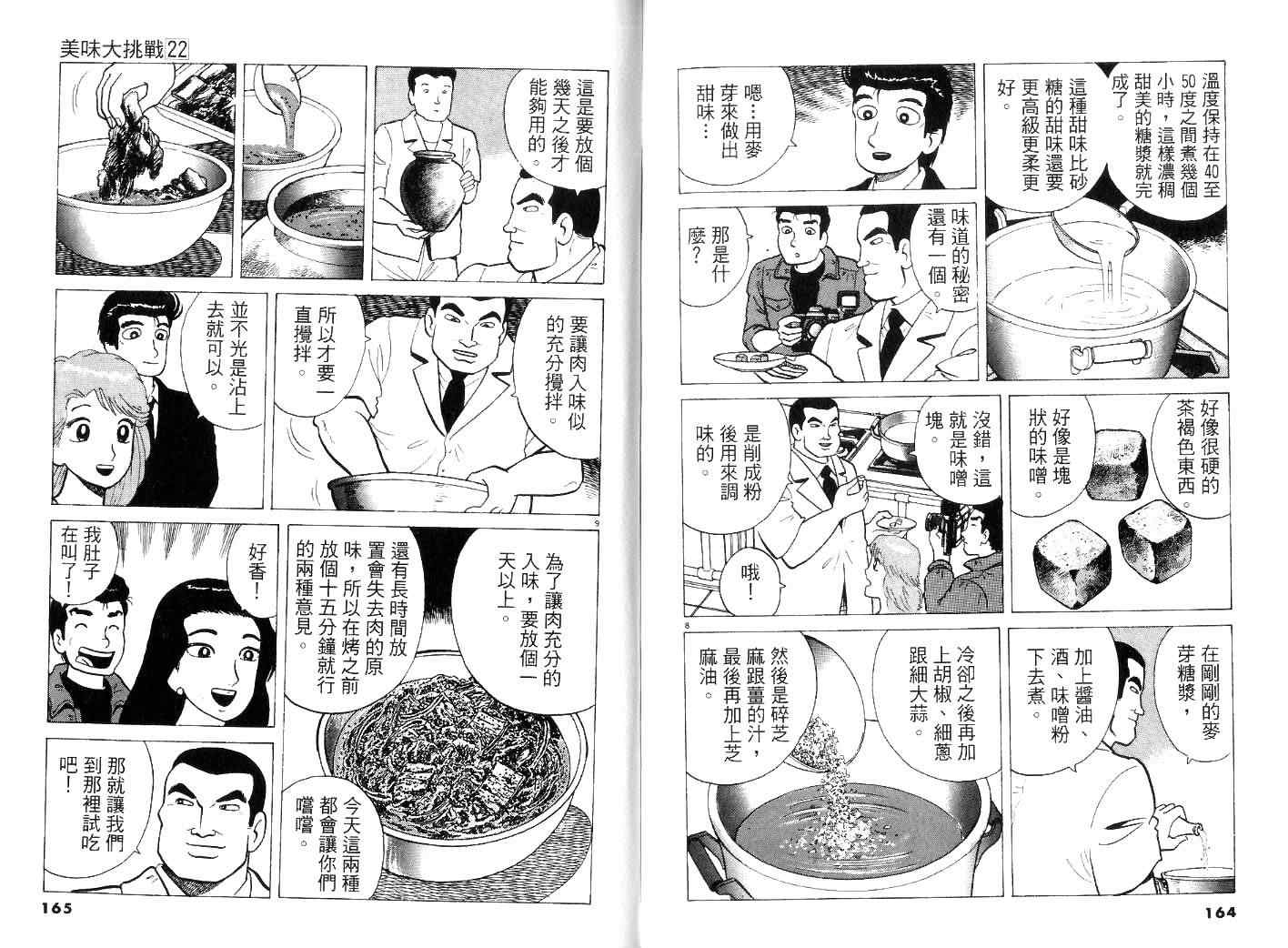 第22卷88