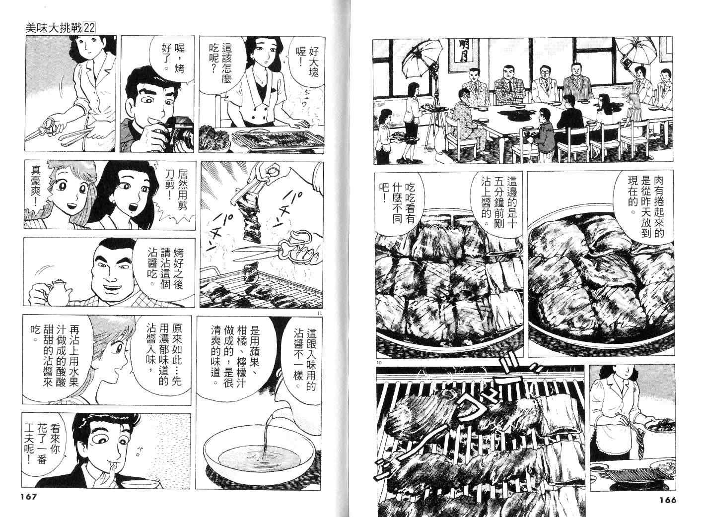 第22卷89