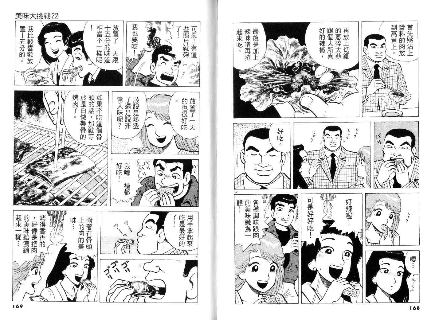 第22卷90