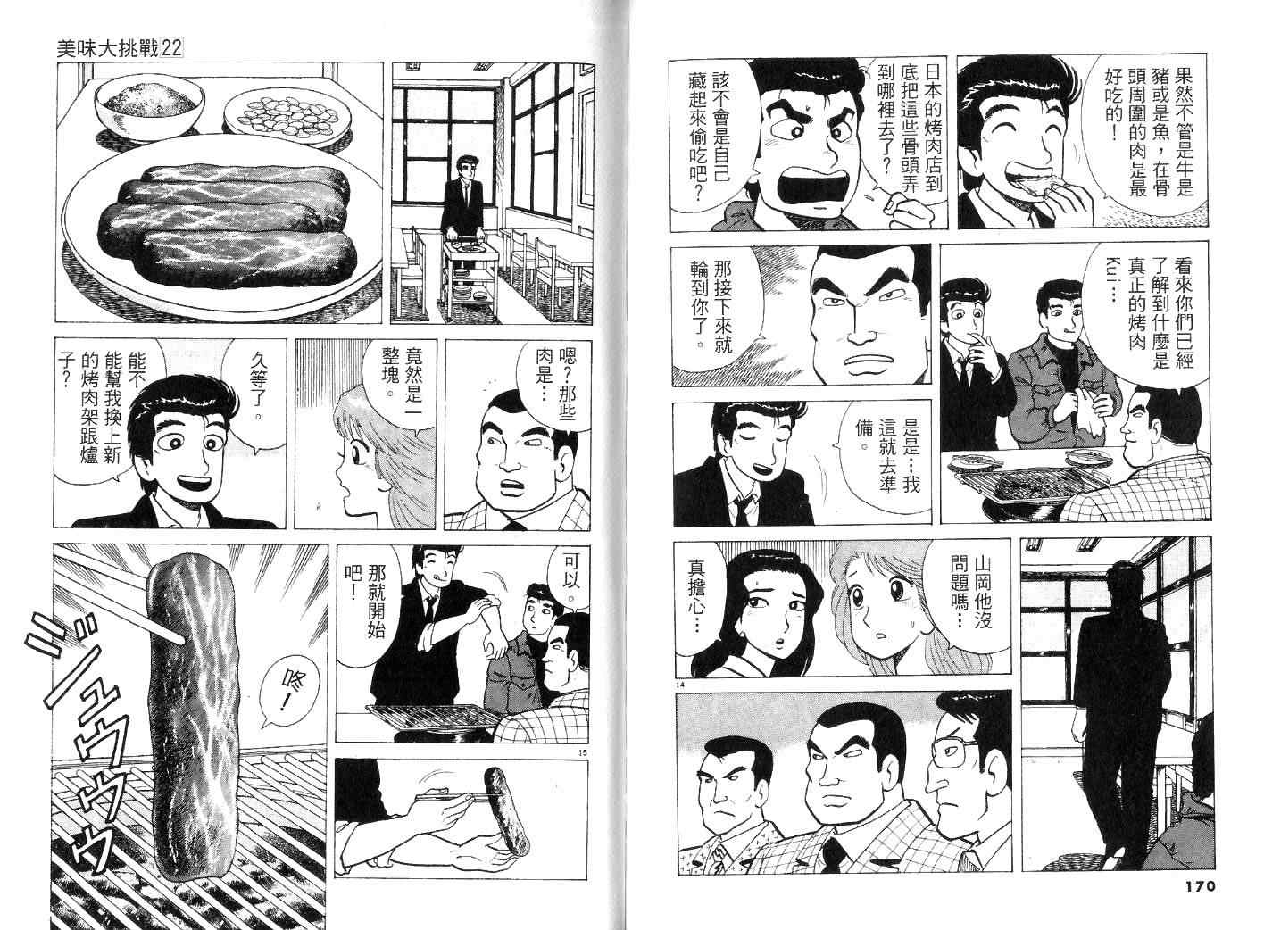 第22卷91