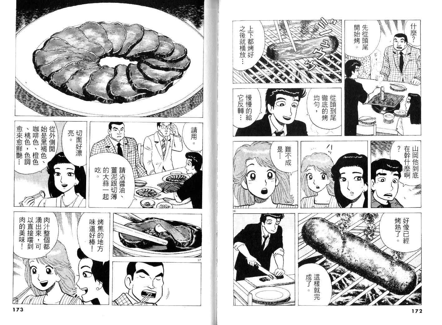 第22卷92