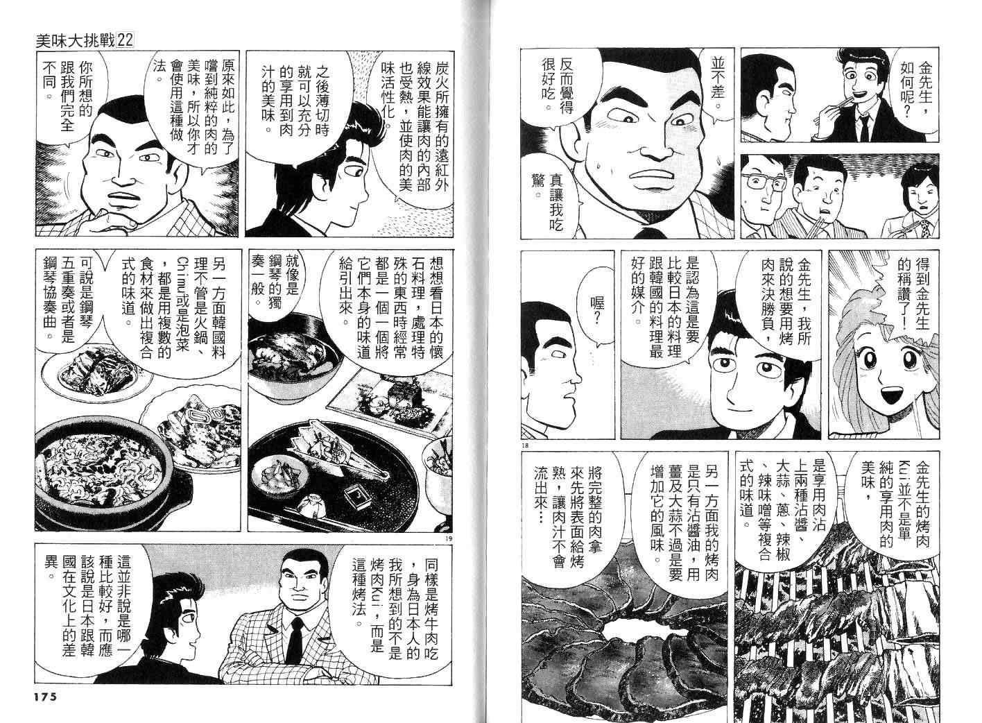第22卷93
