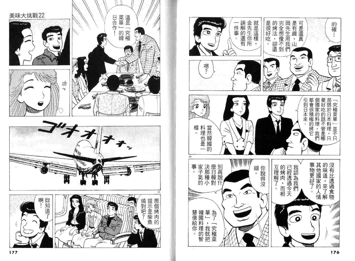 第22卷94