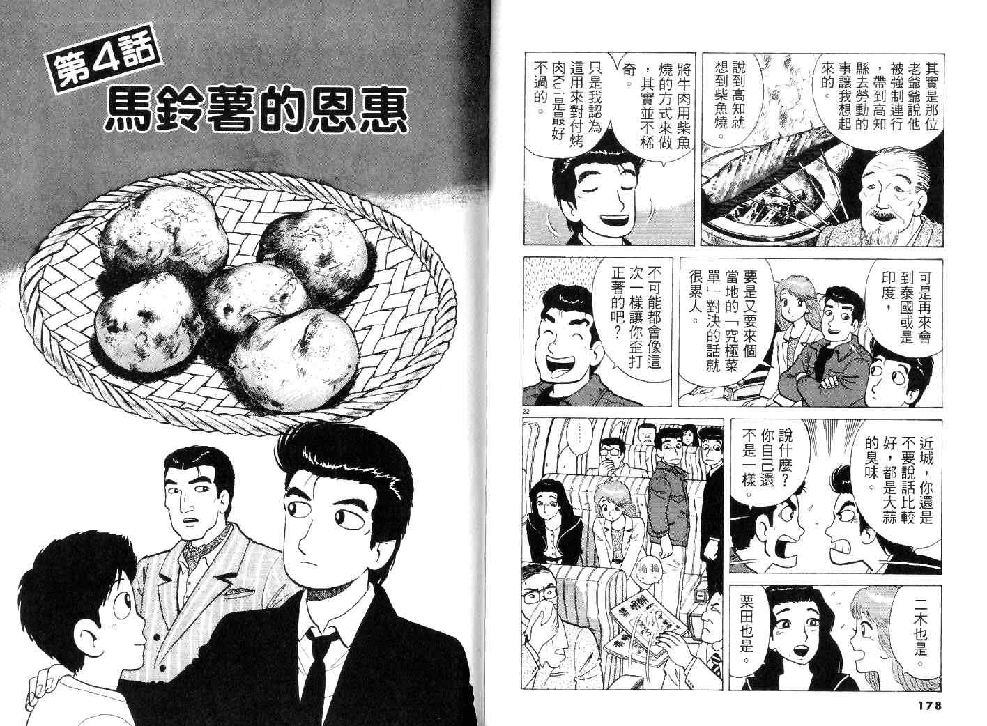 第22卷96