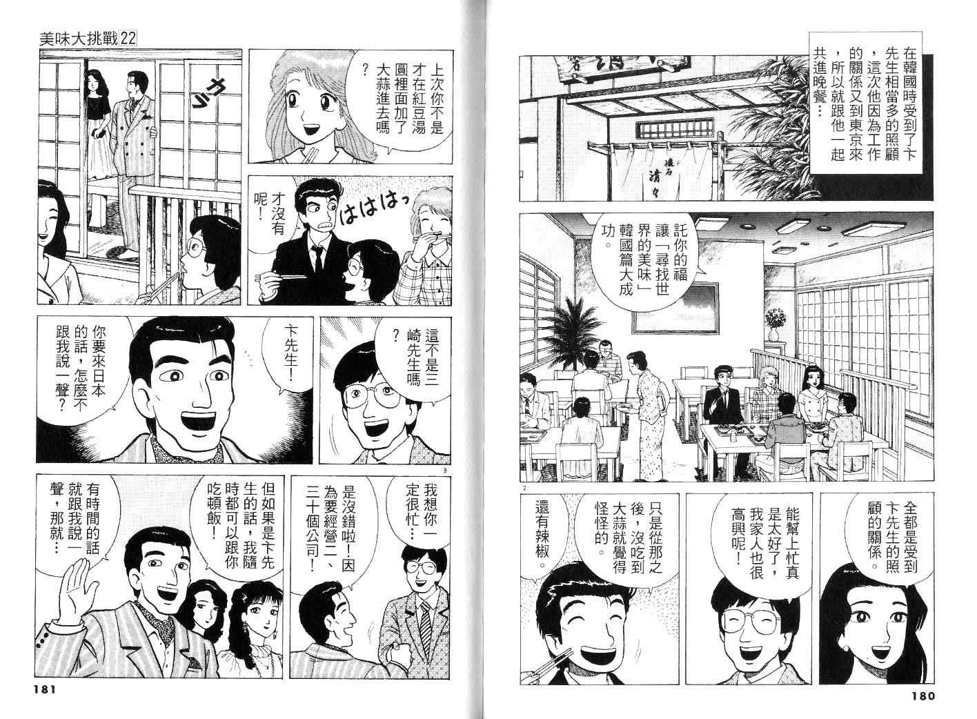 第22卷97