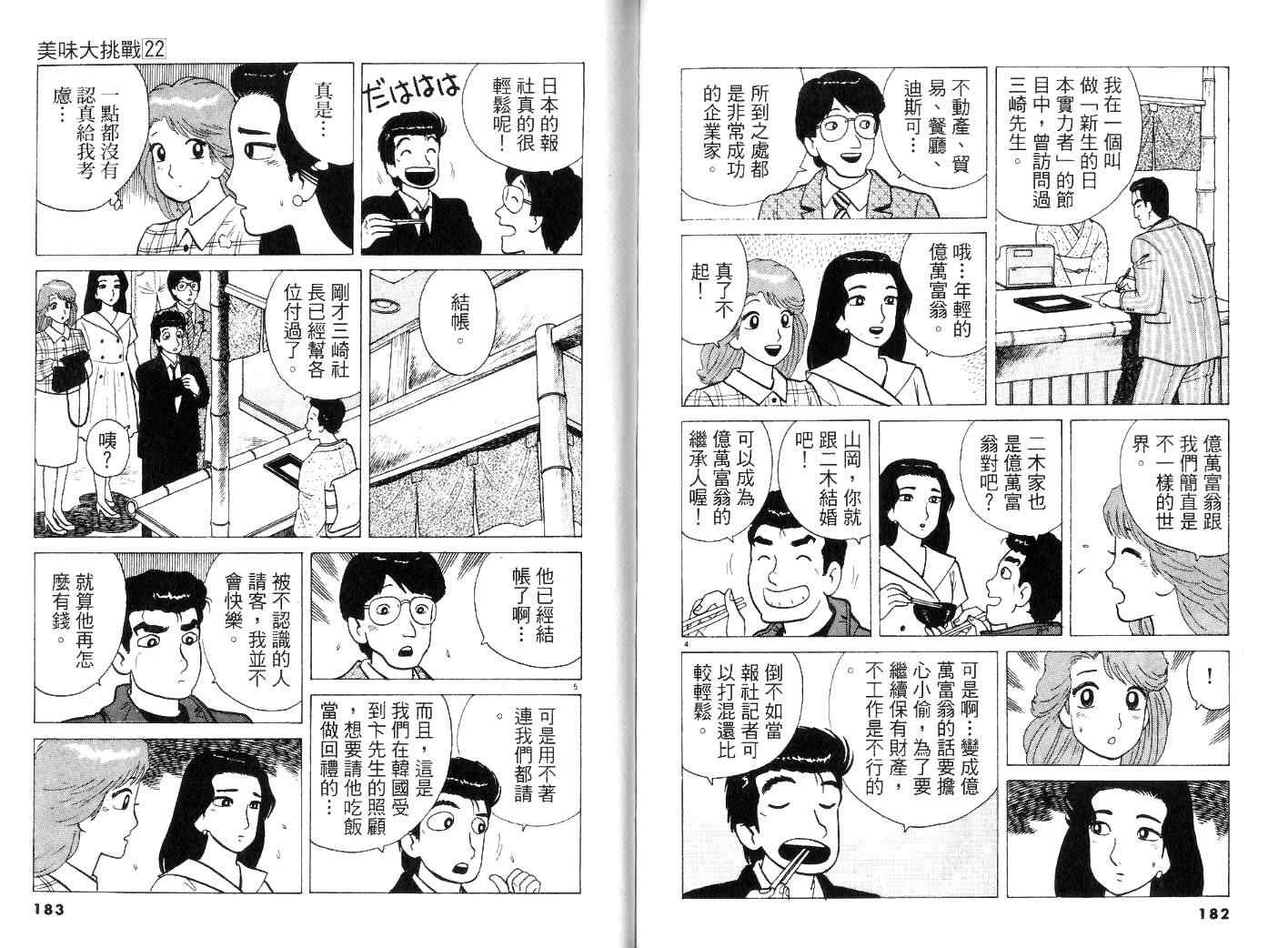 第22卷98