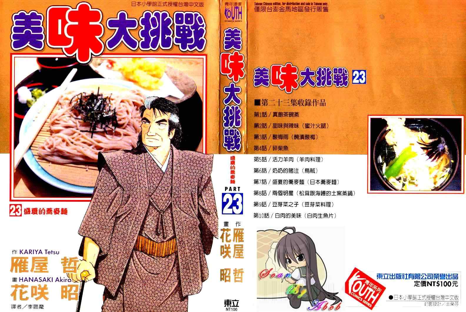 第23卷0