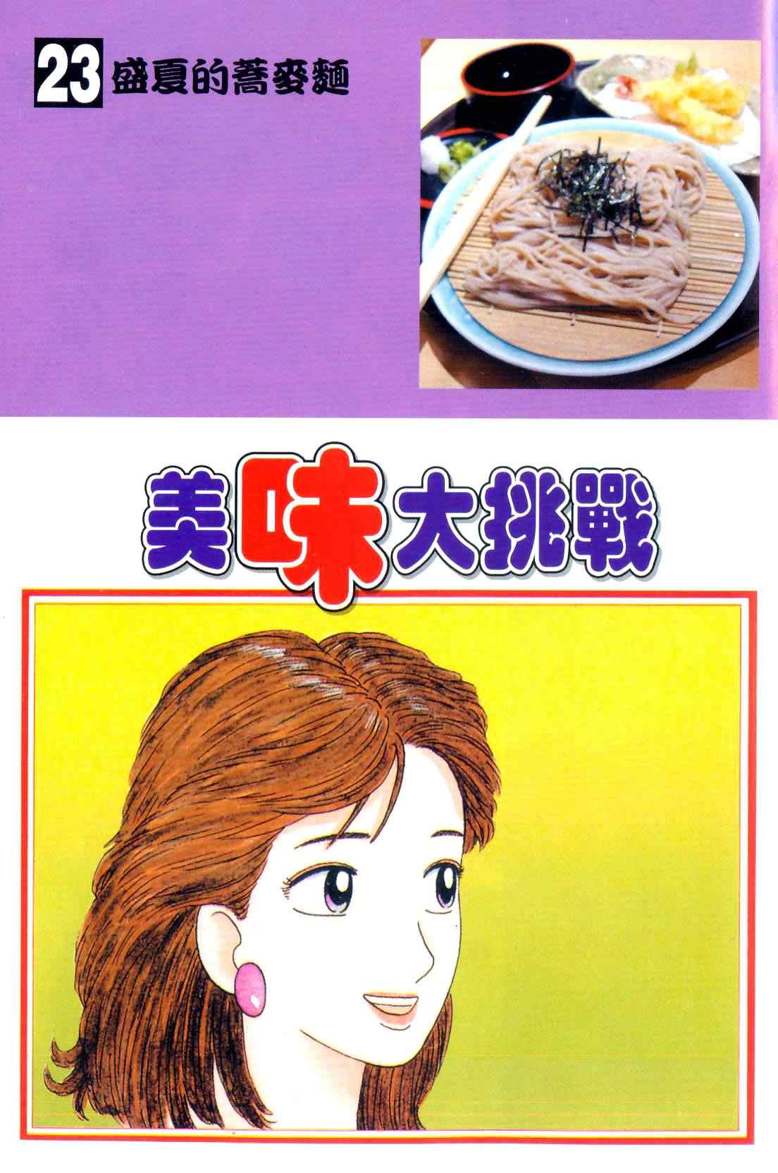 第23卷1