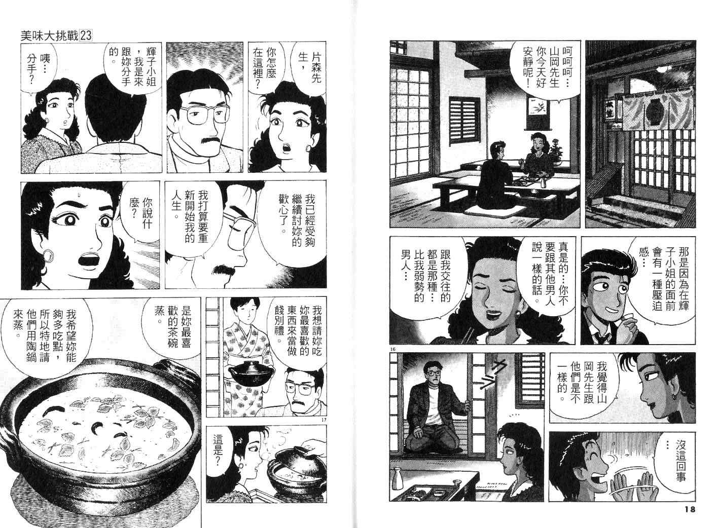 第23卷10