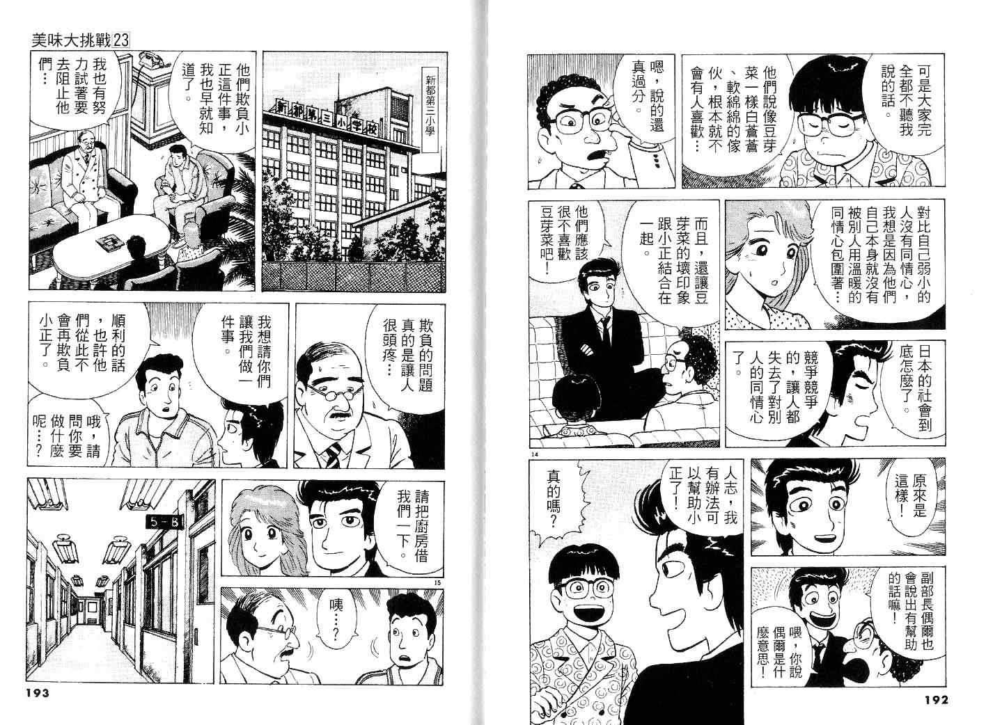第23卷101