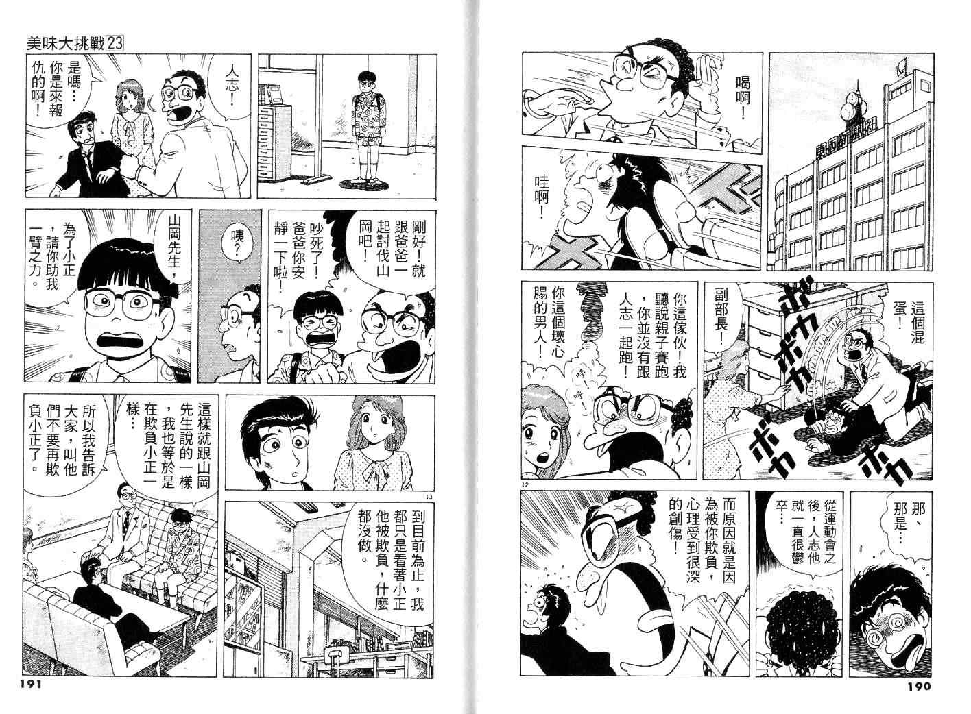 第23卷104