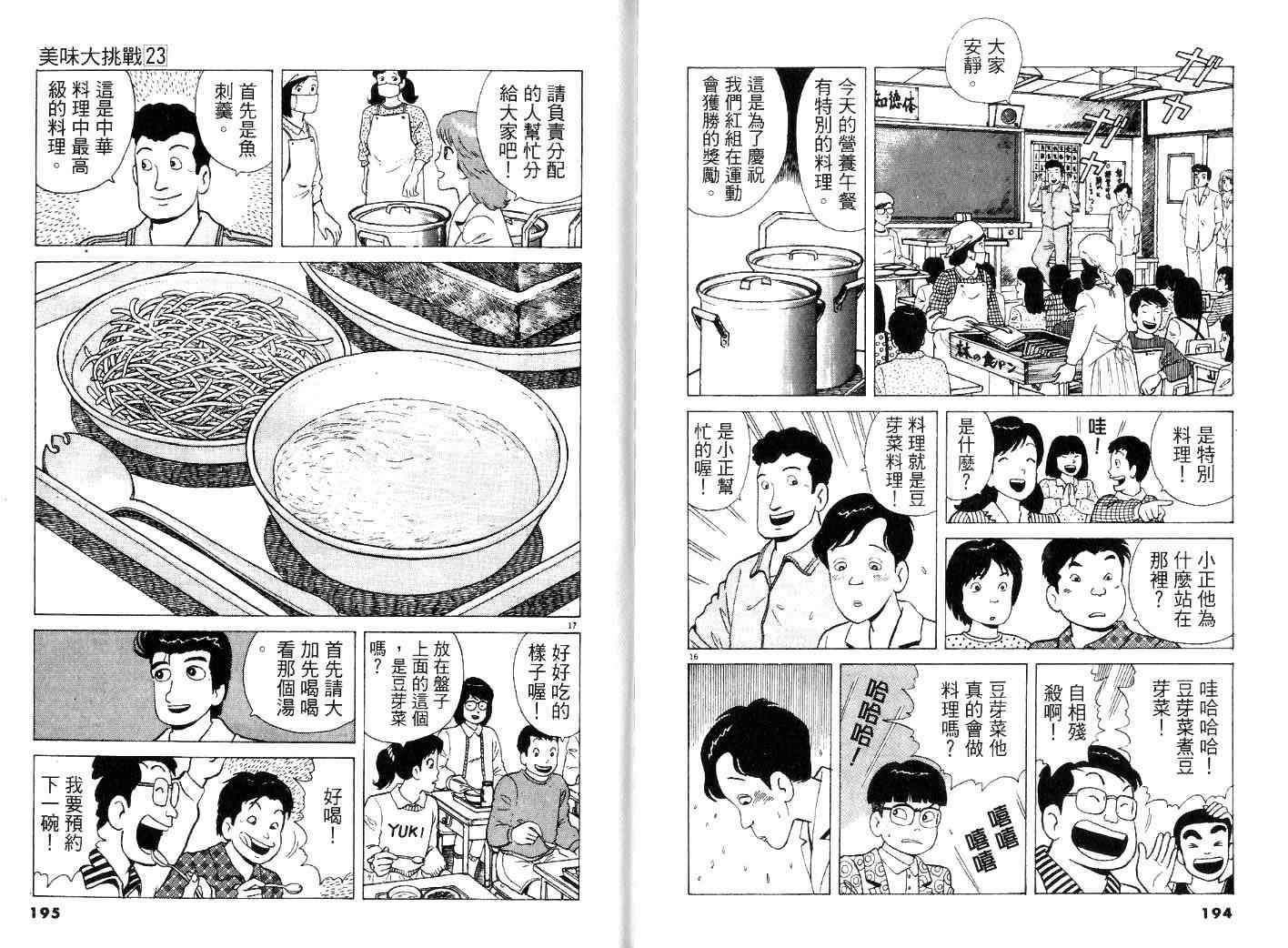 第23卷106